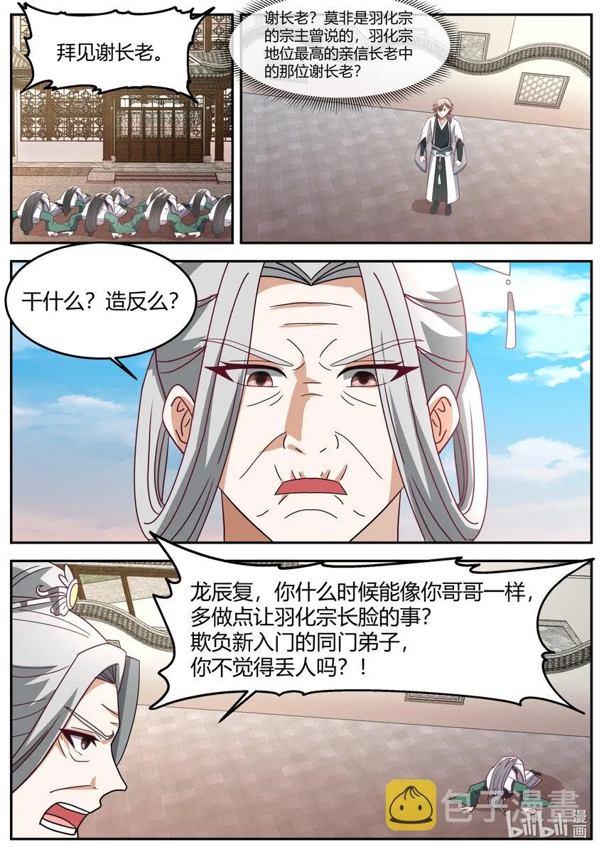 727 是我不想加入 第7页