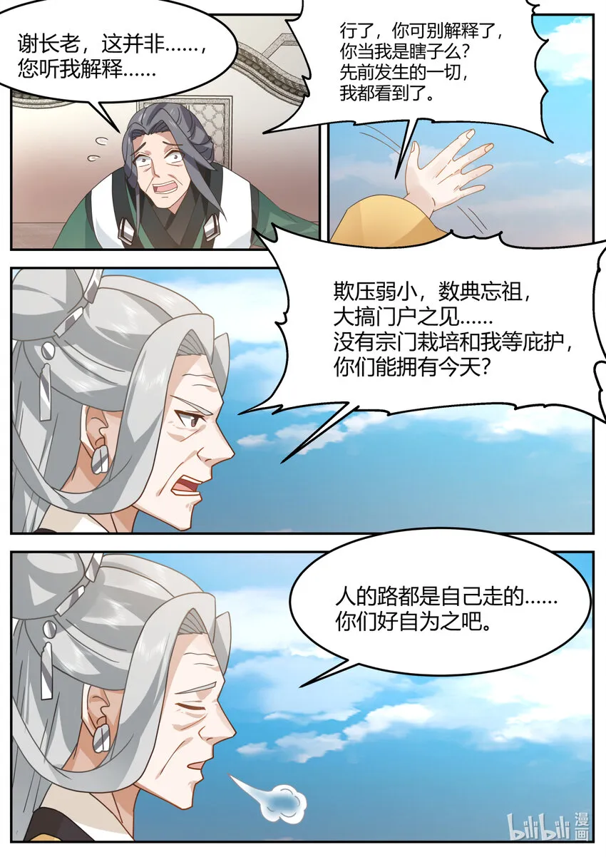 727 是我不想加入 第8页