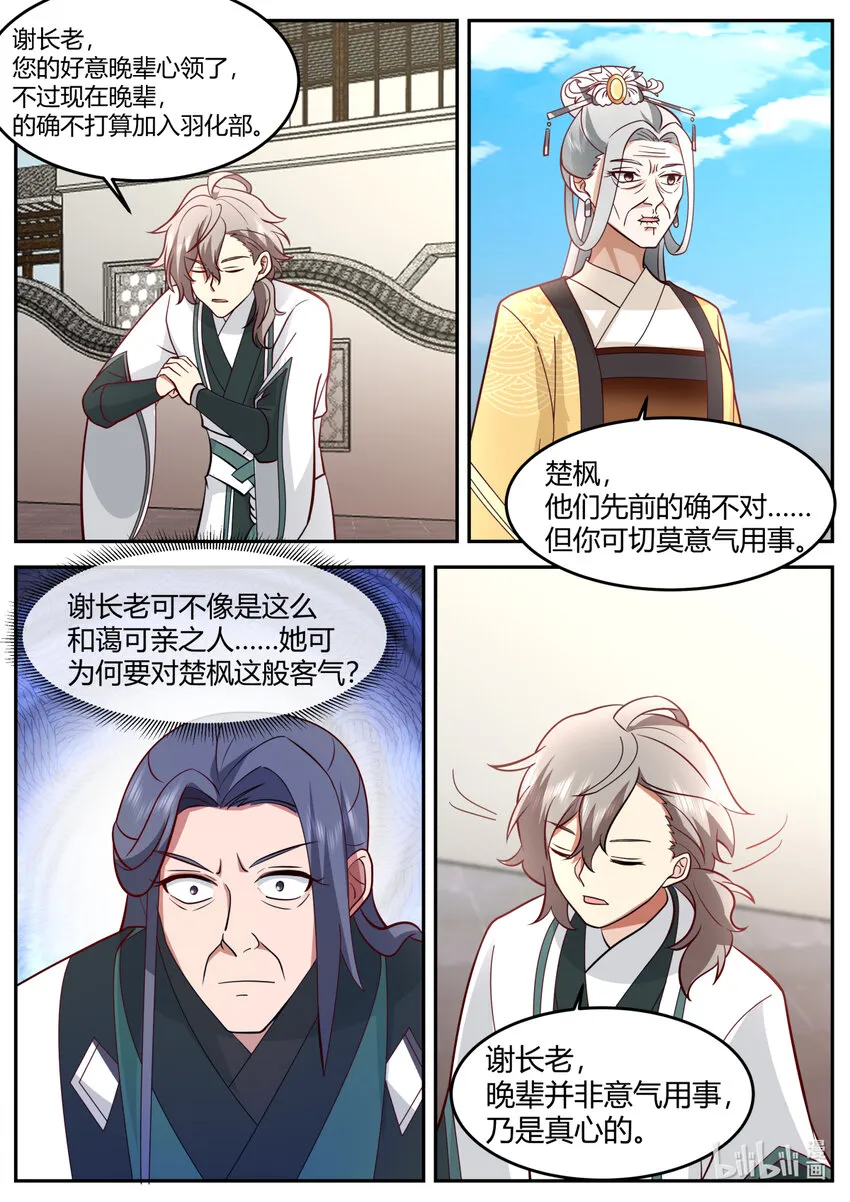 727 是我不想加入 第10页