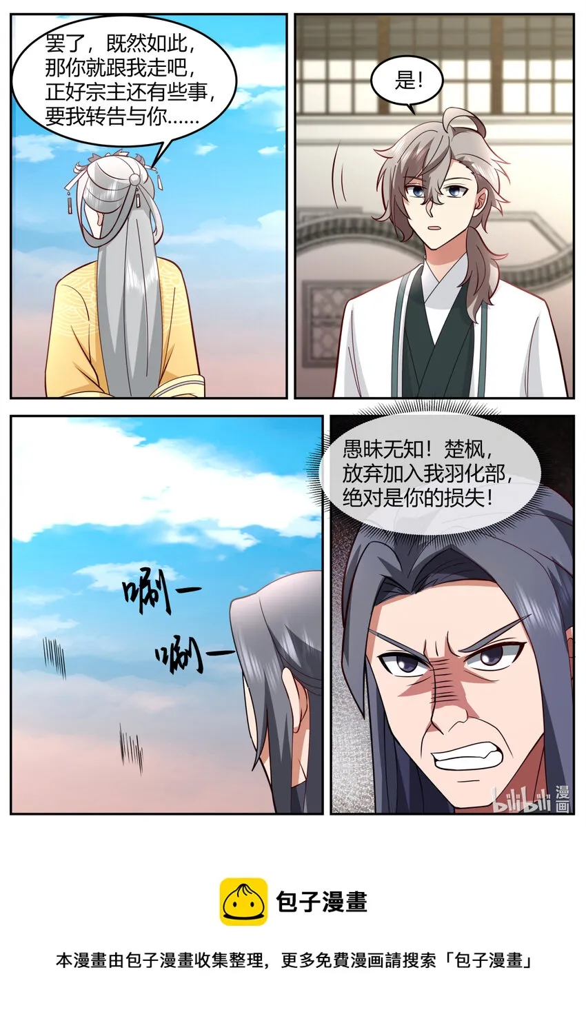 727 是我不想加入 第11页