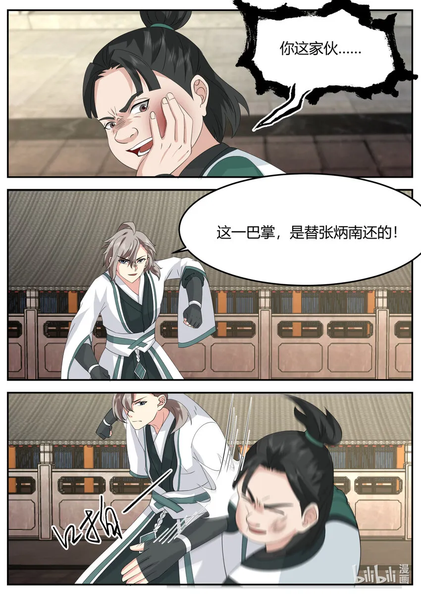 729 不嫌丢人 第4页