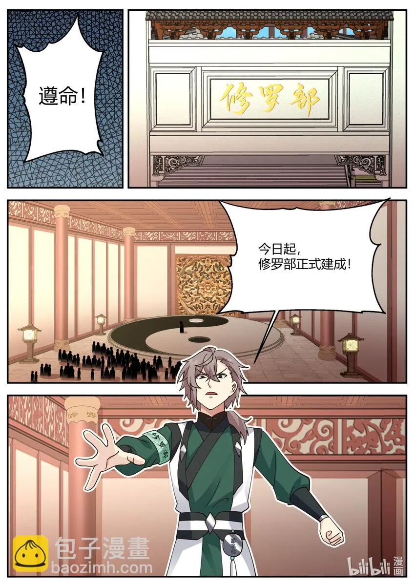 731 修罗之名 第10页