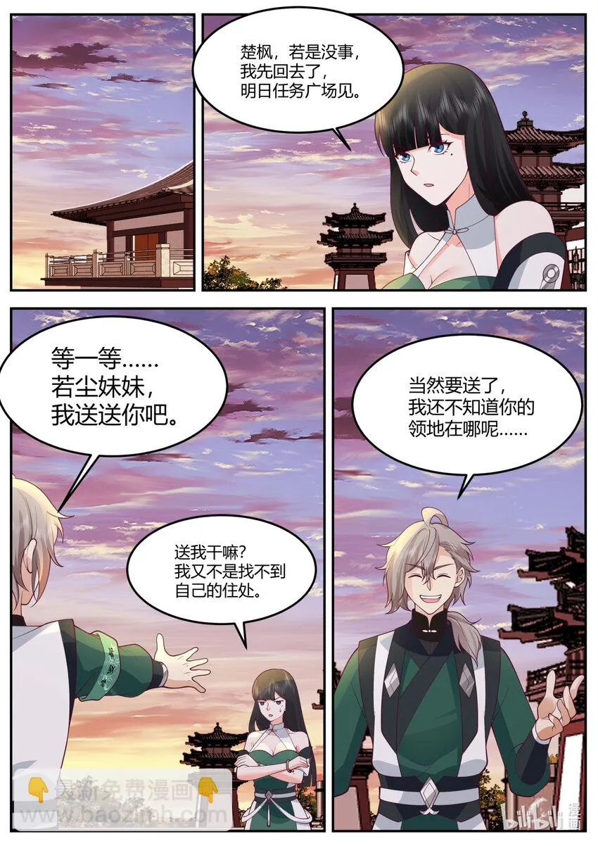 732 我已经加入别的部了 第2页