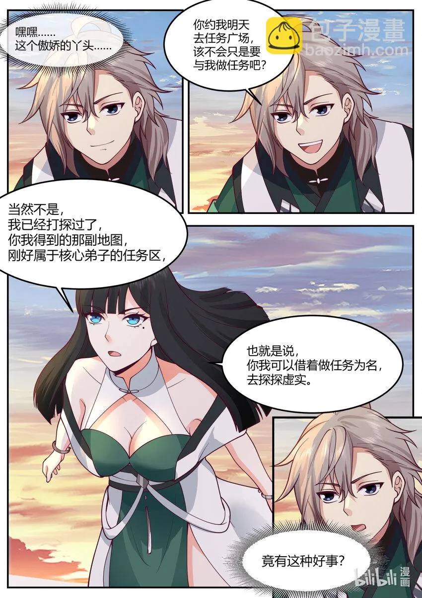 732 我已经加入别的部了 第4页