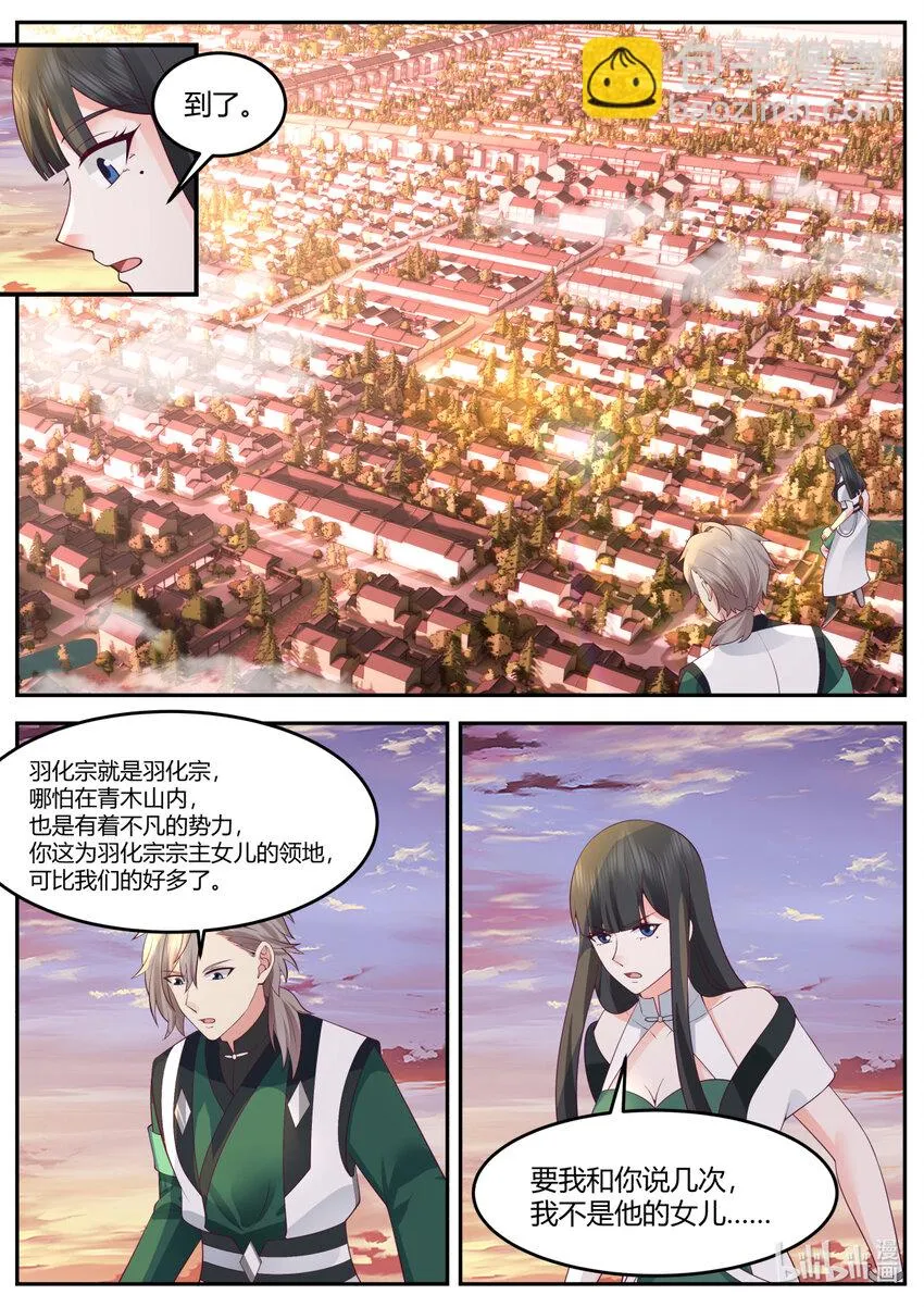 732 我已经加入别的部了 第5页