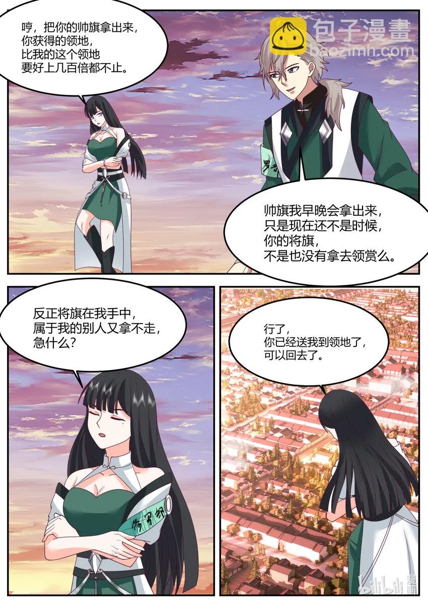 732 我已经加入别的部了 第6页