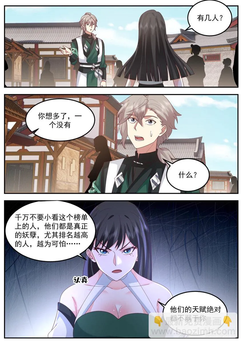 736 任务 第6页