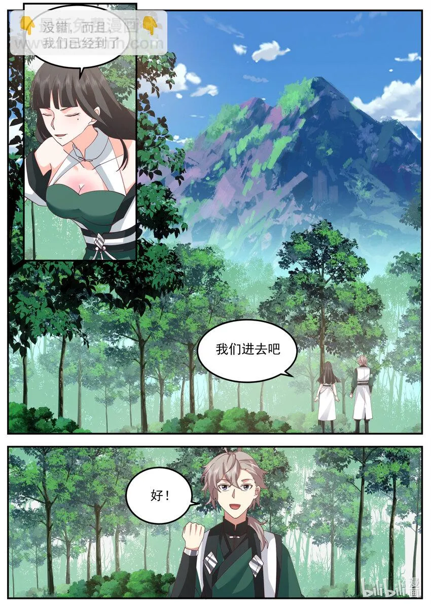 736 任务 第10页