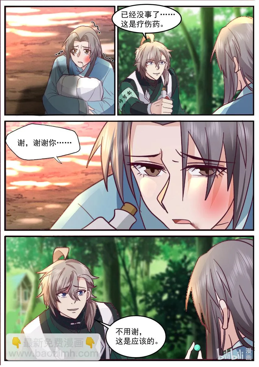 739 药儿 第2页