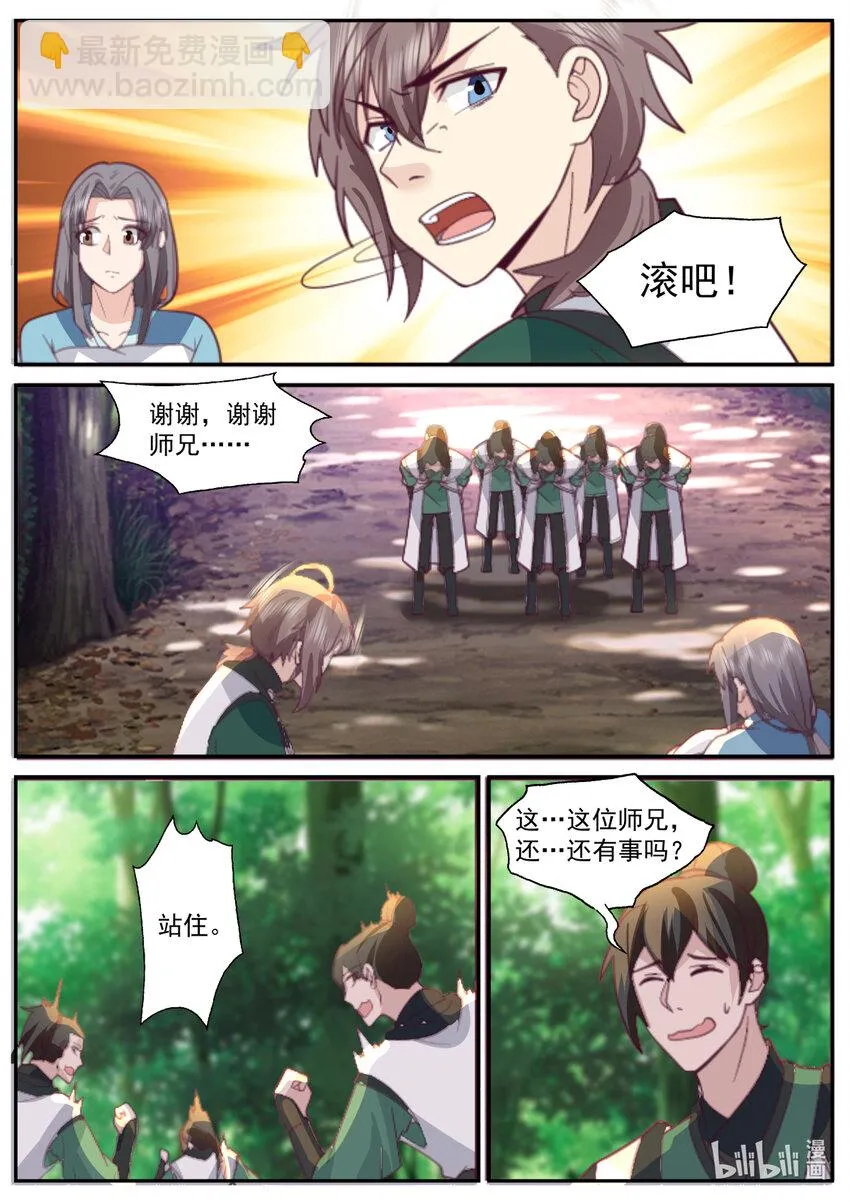 739 药儿 第5页
