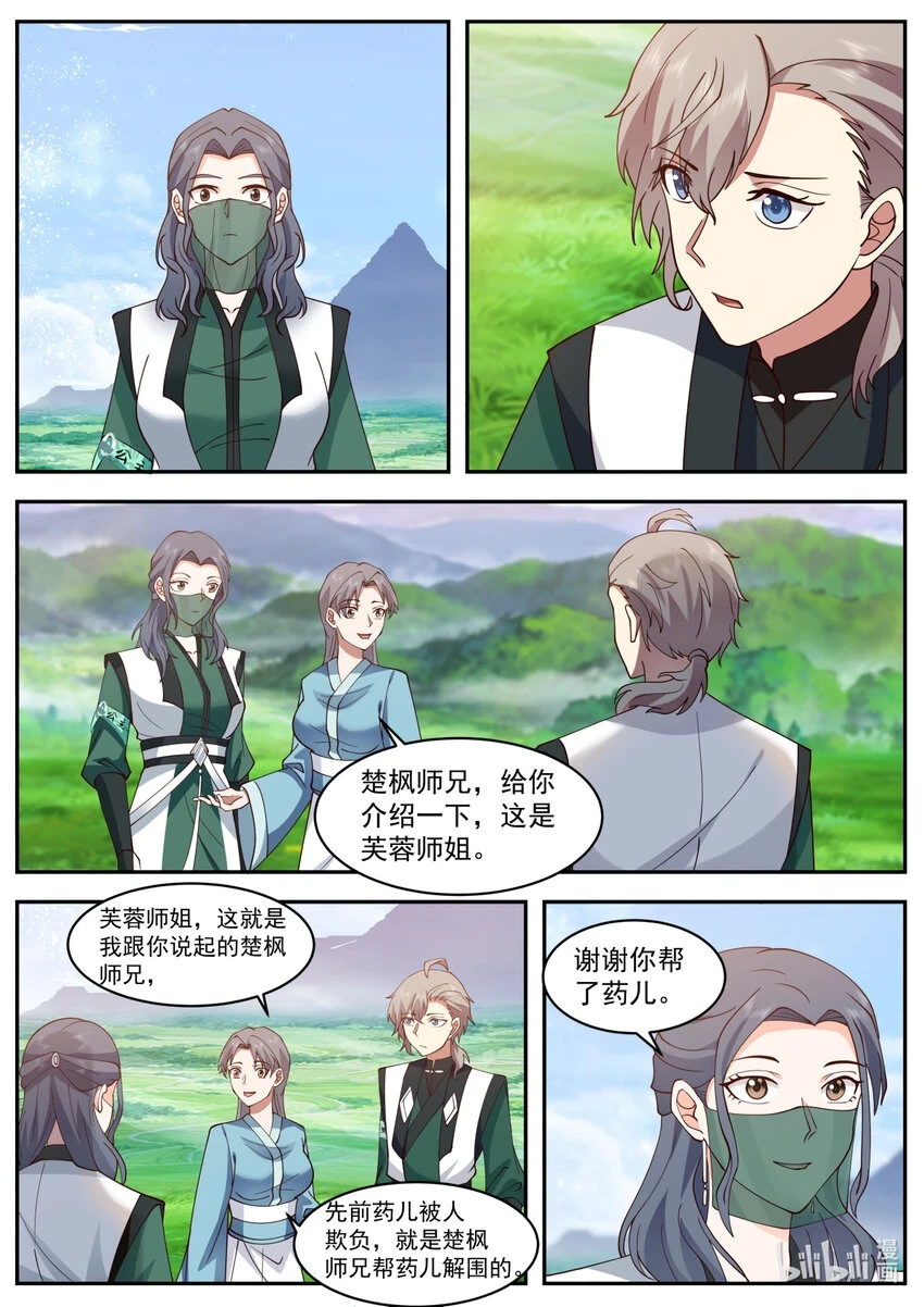 741 有意思 第2页