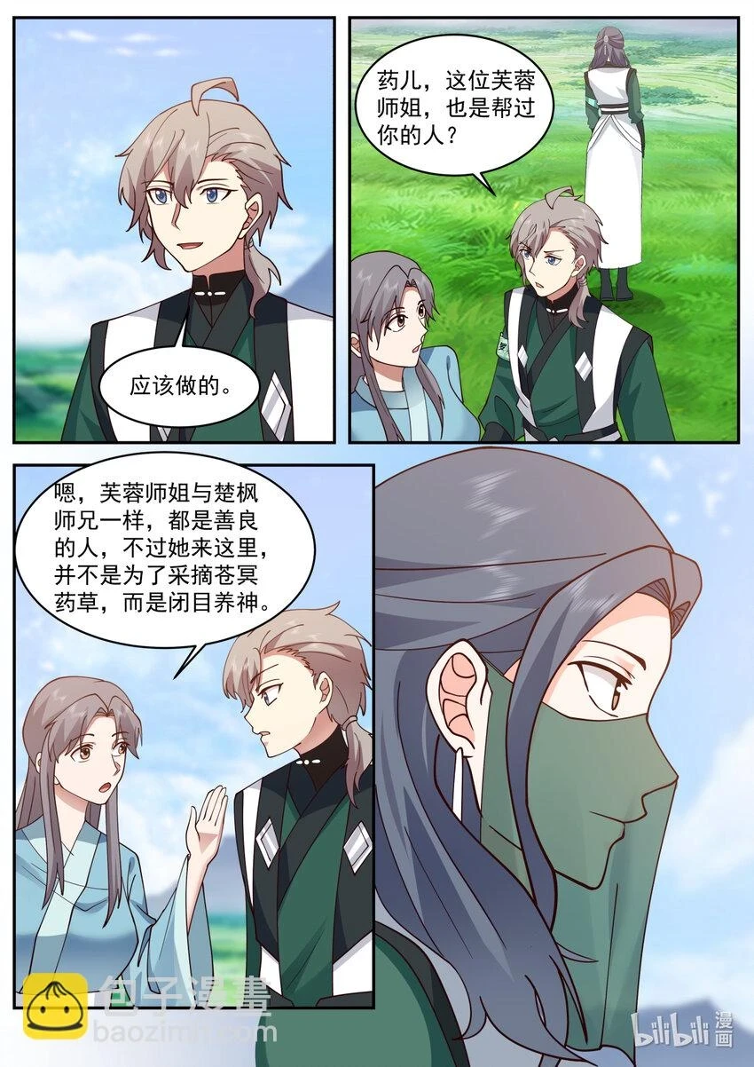 741 有意思 第3页
