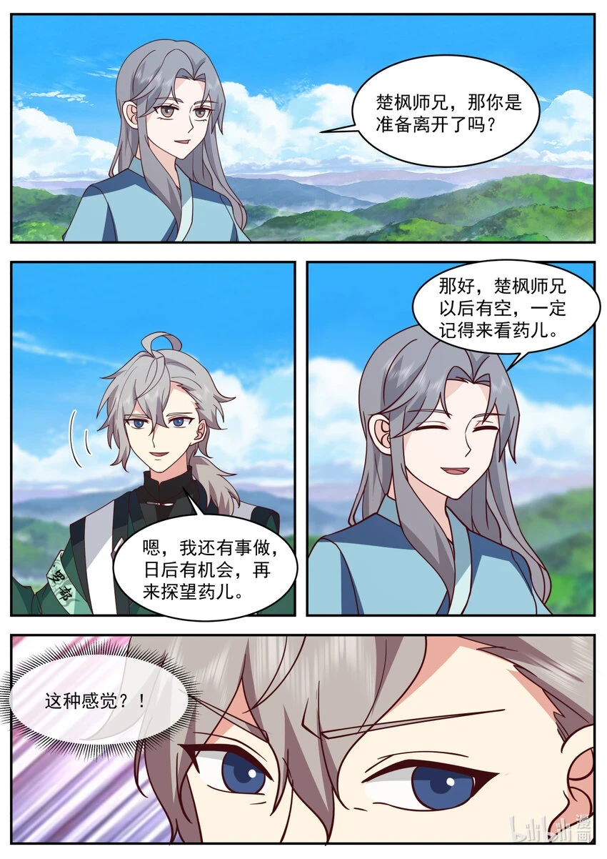 741 有意思 第6页