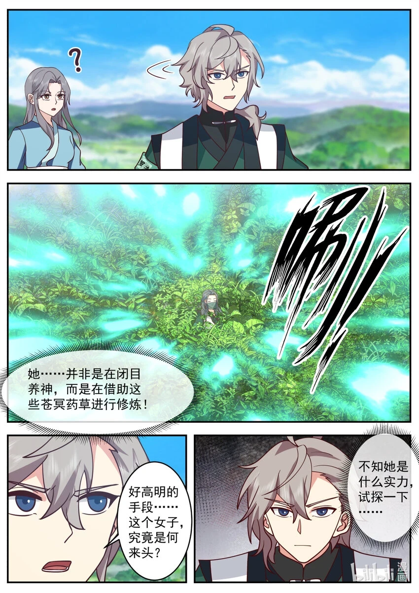 741 有意思 第7页