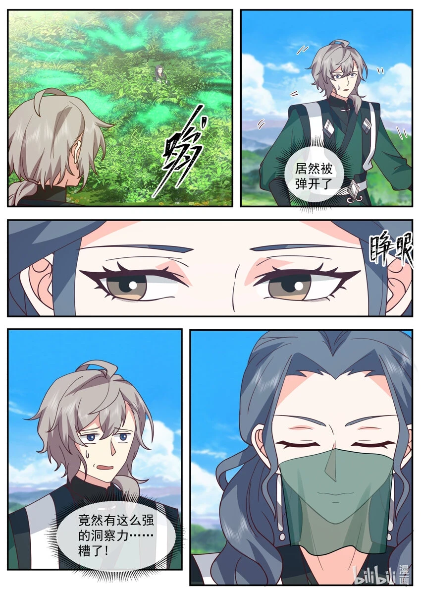 741 有意思 第8页