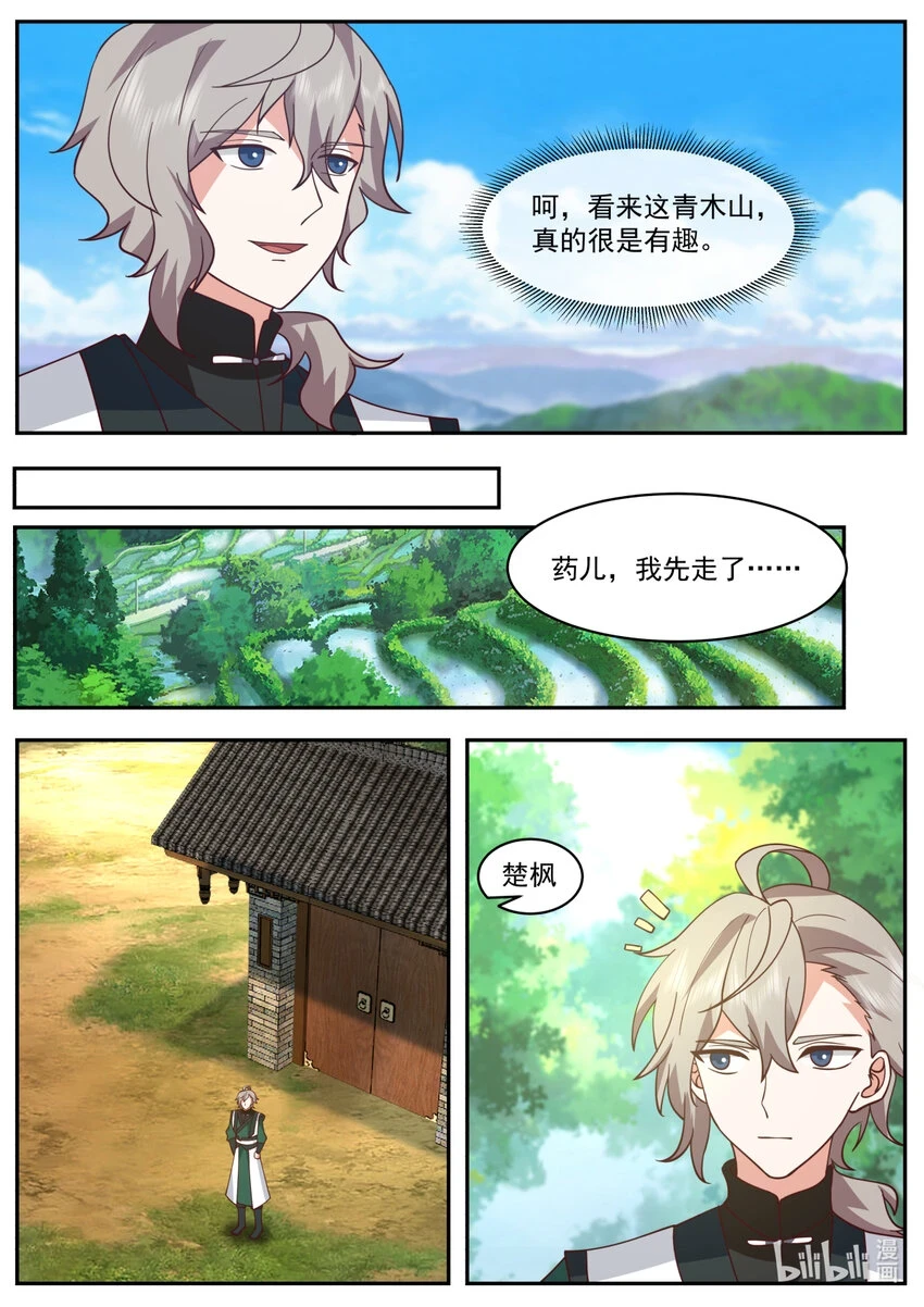 741 有意思 第9页
