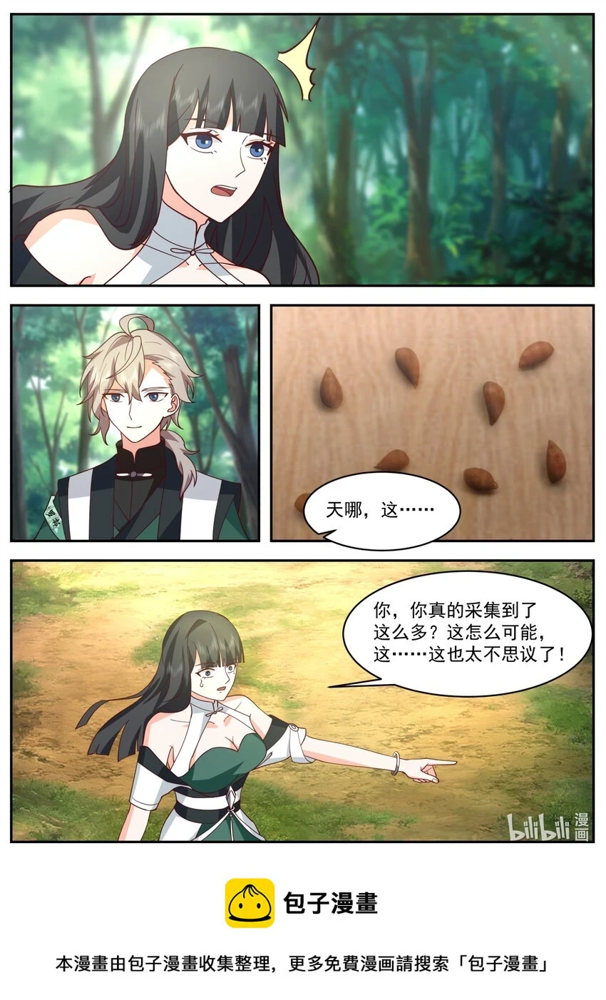 741 有意思 第11页