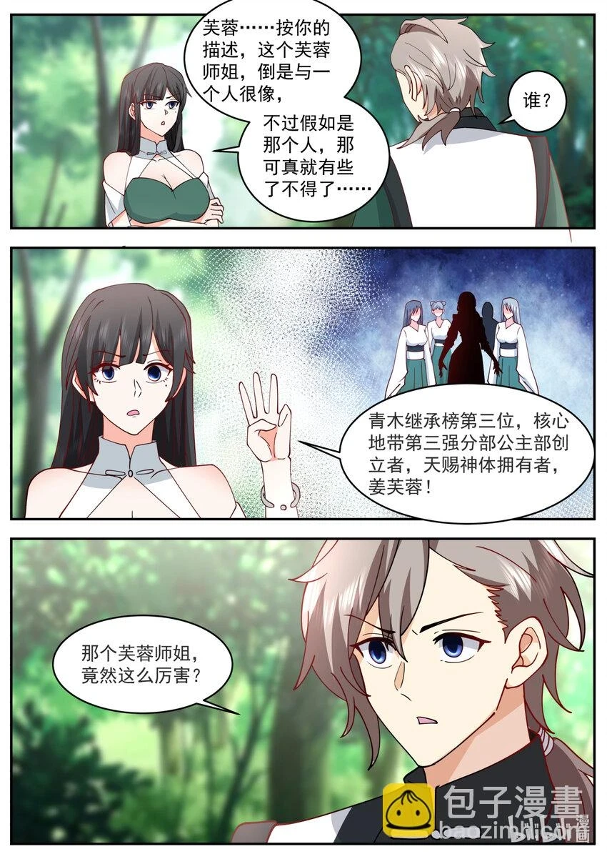 742 大门开启 第3页