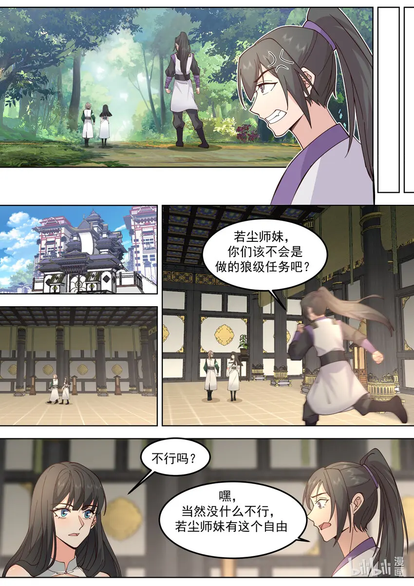 744 交付草药 第2页