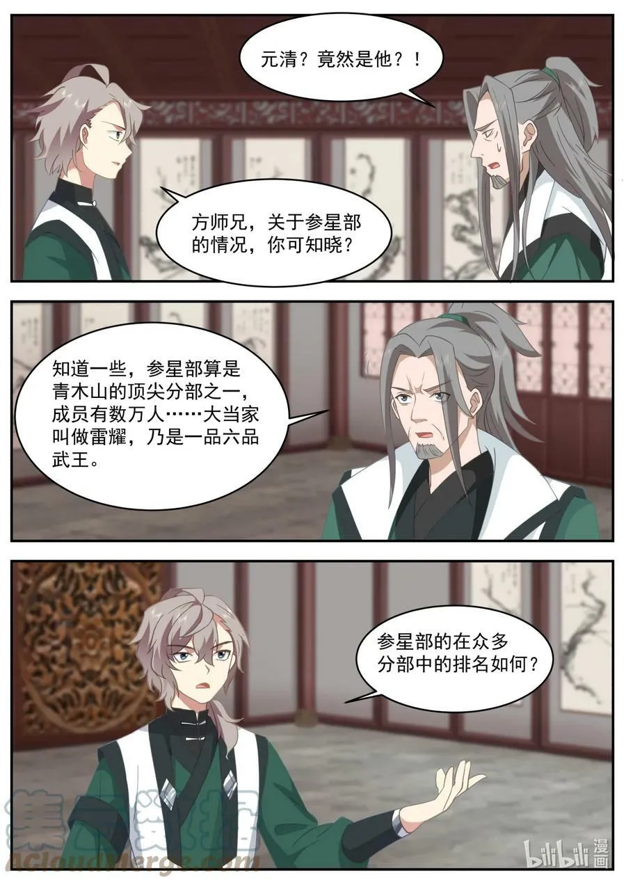 747 突破 第5页