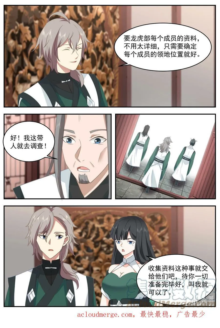 747 突破 第8页