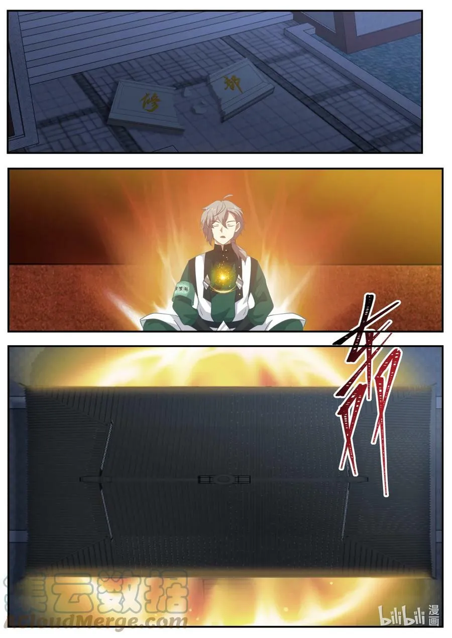 747 突破 第10页