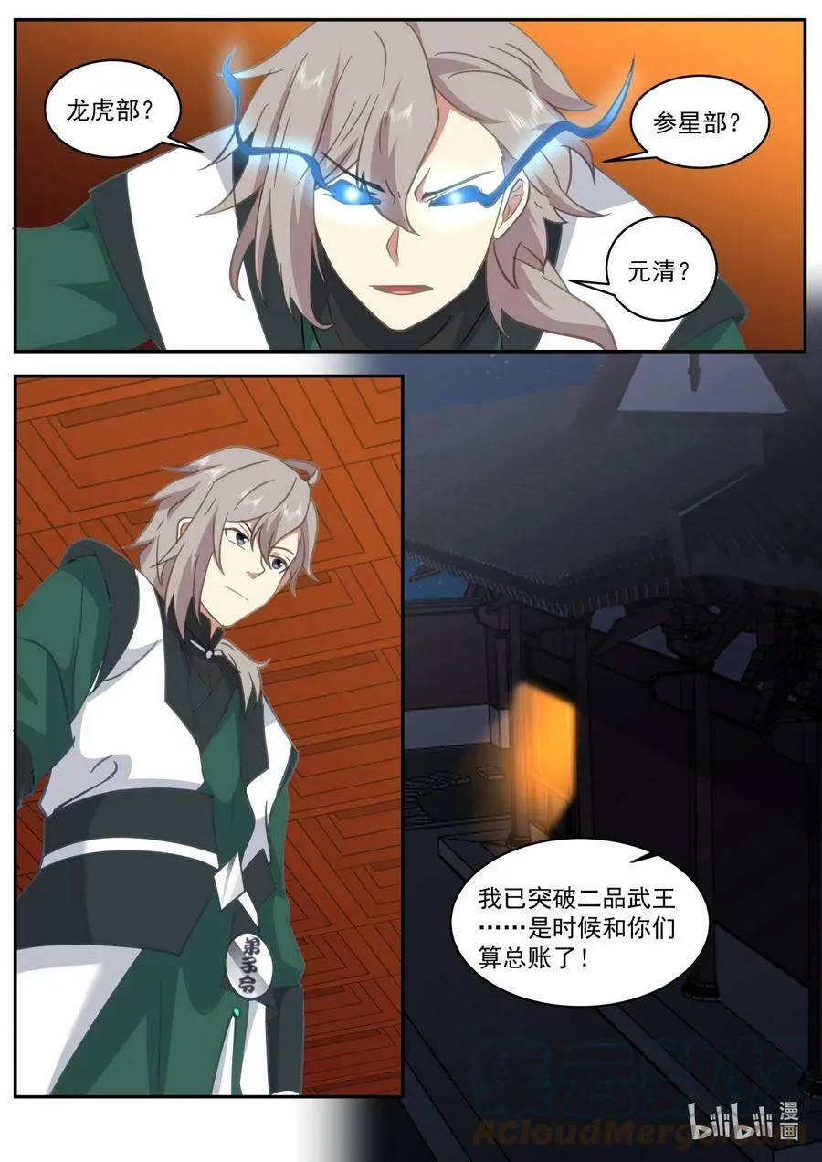 747 突破 第11页