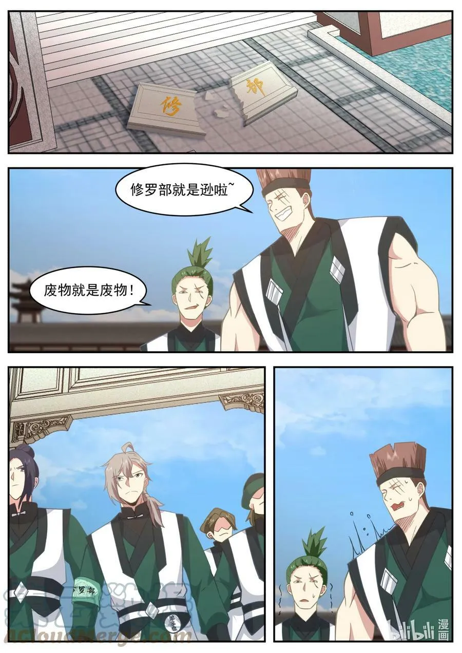 748 修罗部疯了么 第2页