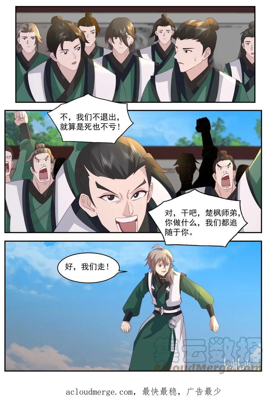 748 修罗部疯了么 第9页