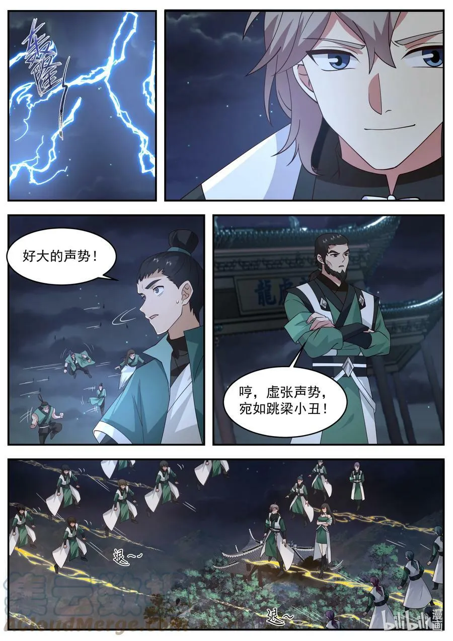 750 只需一击 第5页