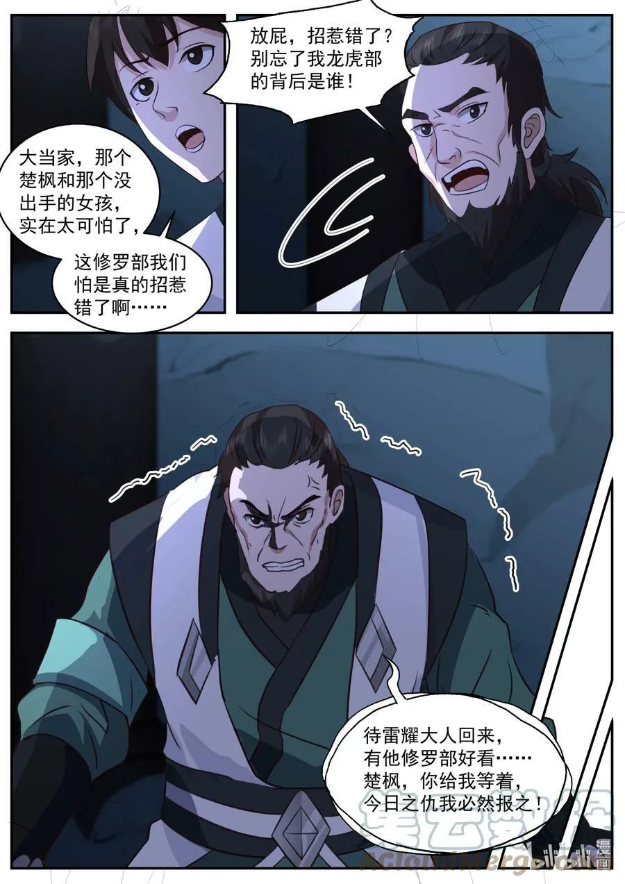 751 见一次打一次 第7页
