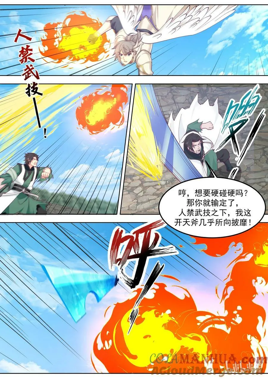 756 强的离谱 第3页