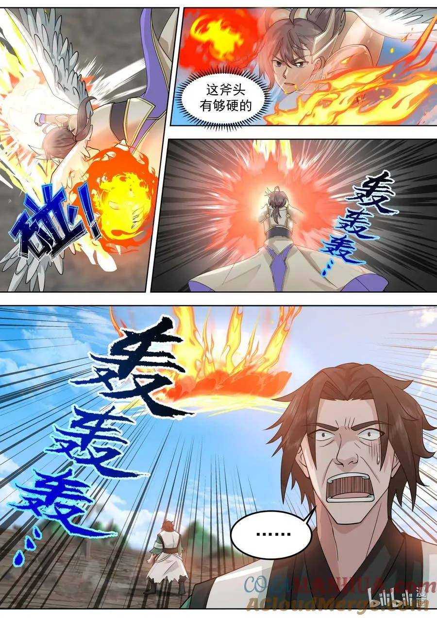 756 强的离谱 第4页