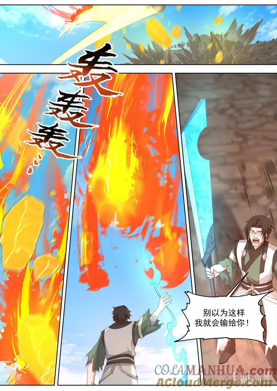 756 强的离谱 第6页