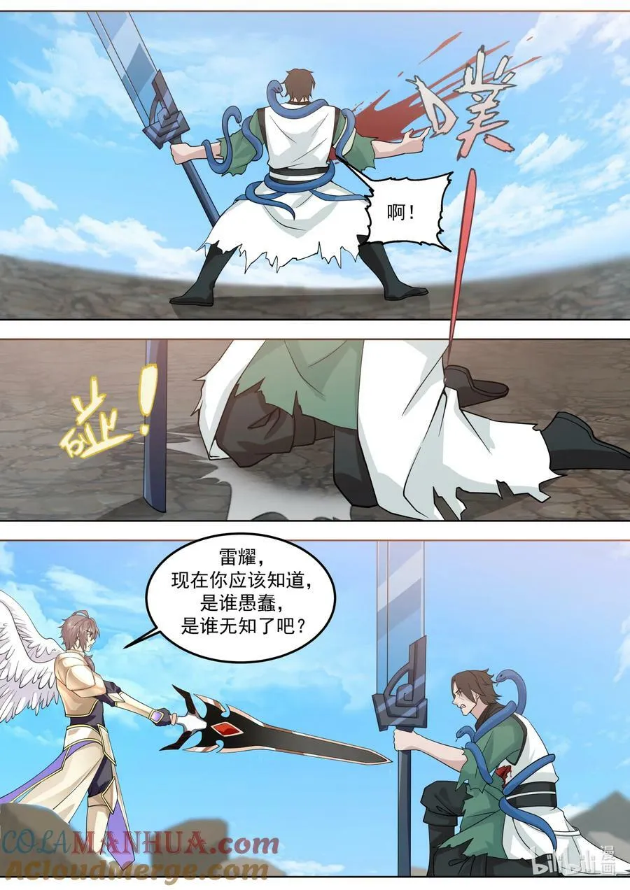 757 求情 第3页