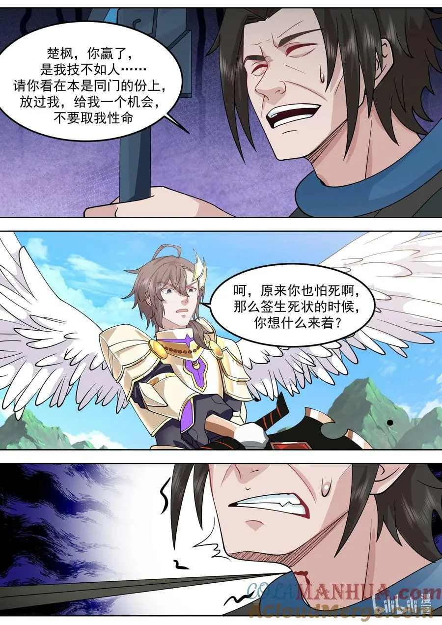 757 求情 第4页