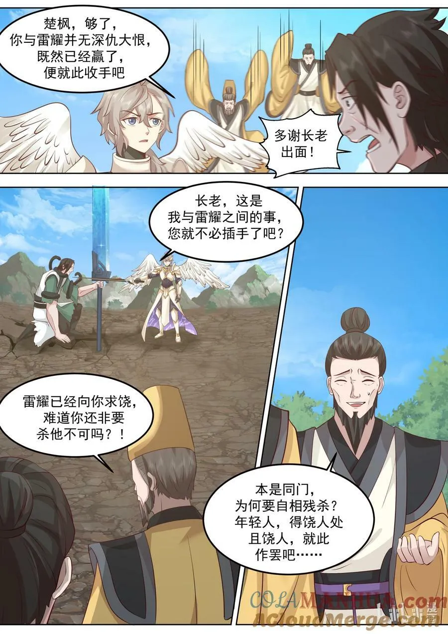 757 求情 第5页