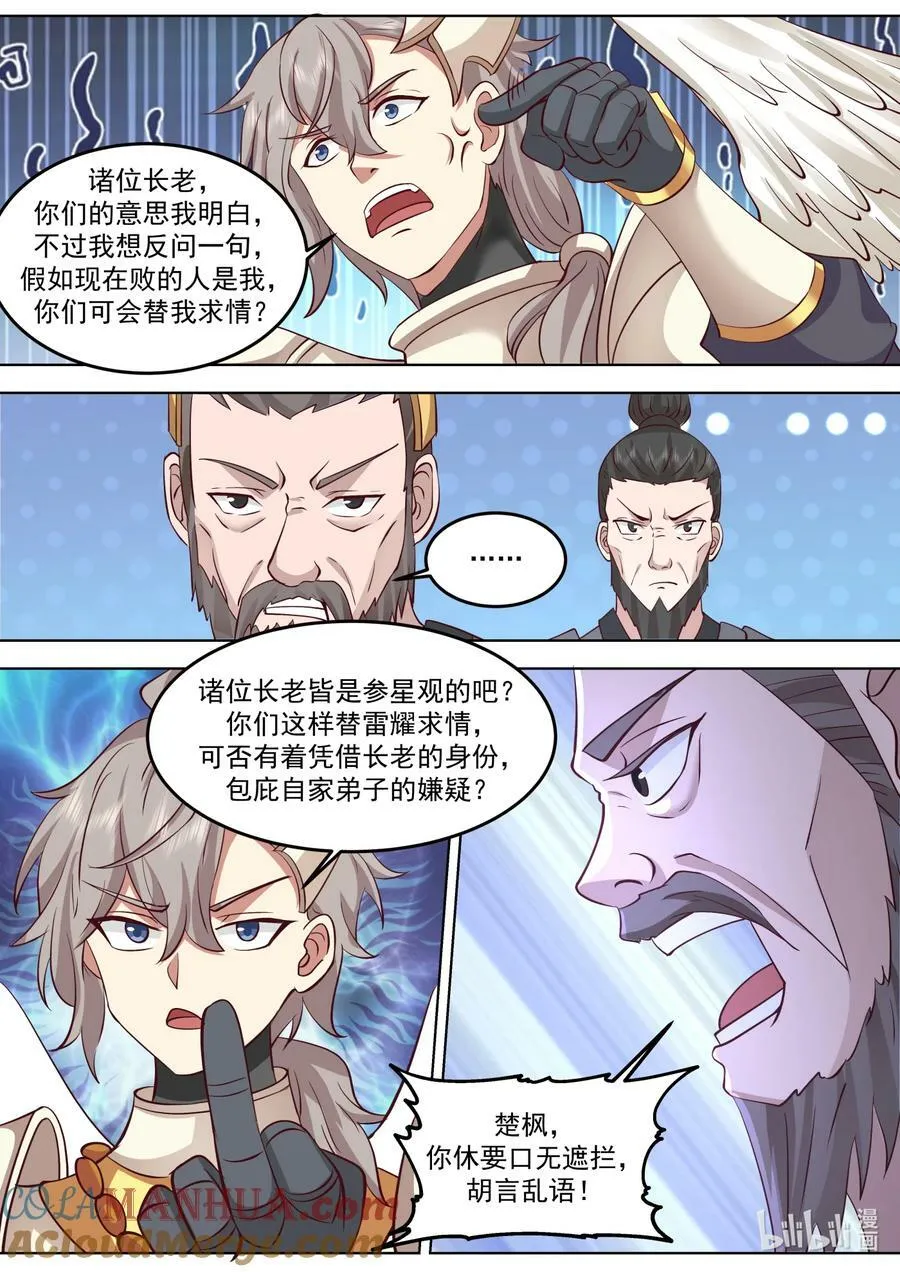 757 求情 第6页