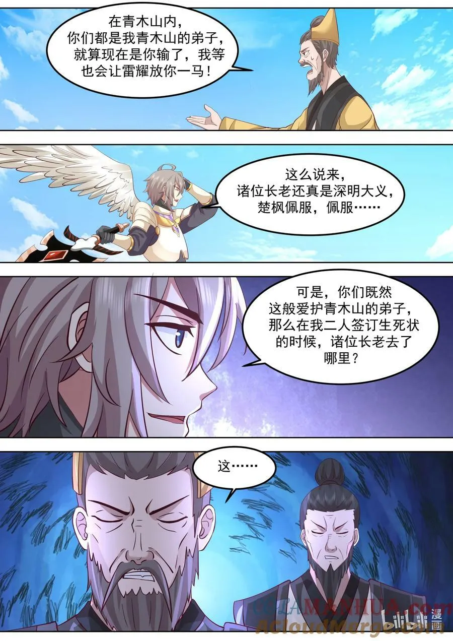 757 求情 第7页