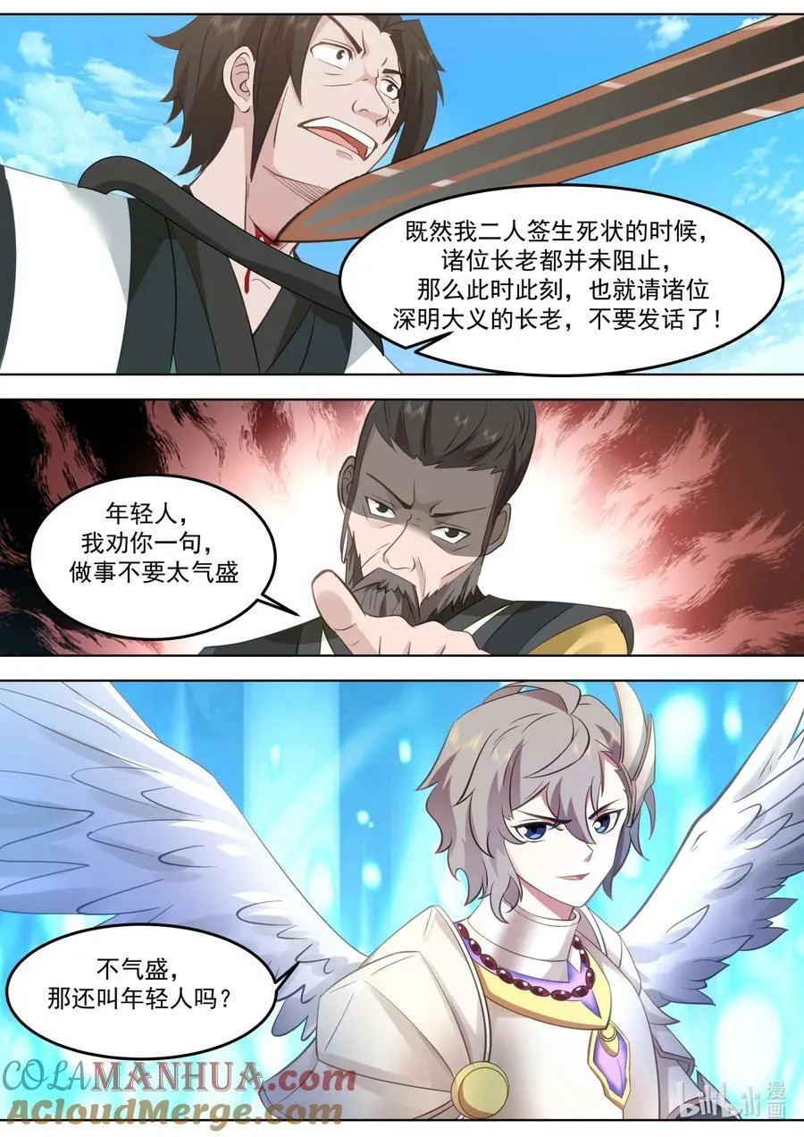 757 求情 第8页