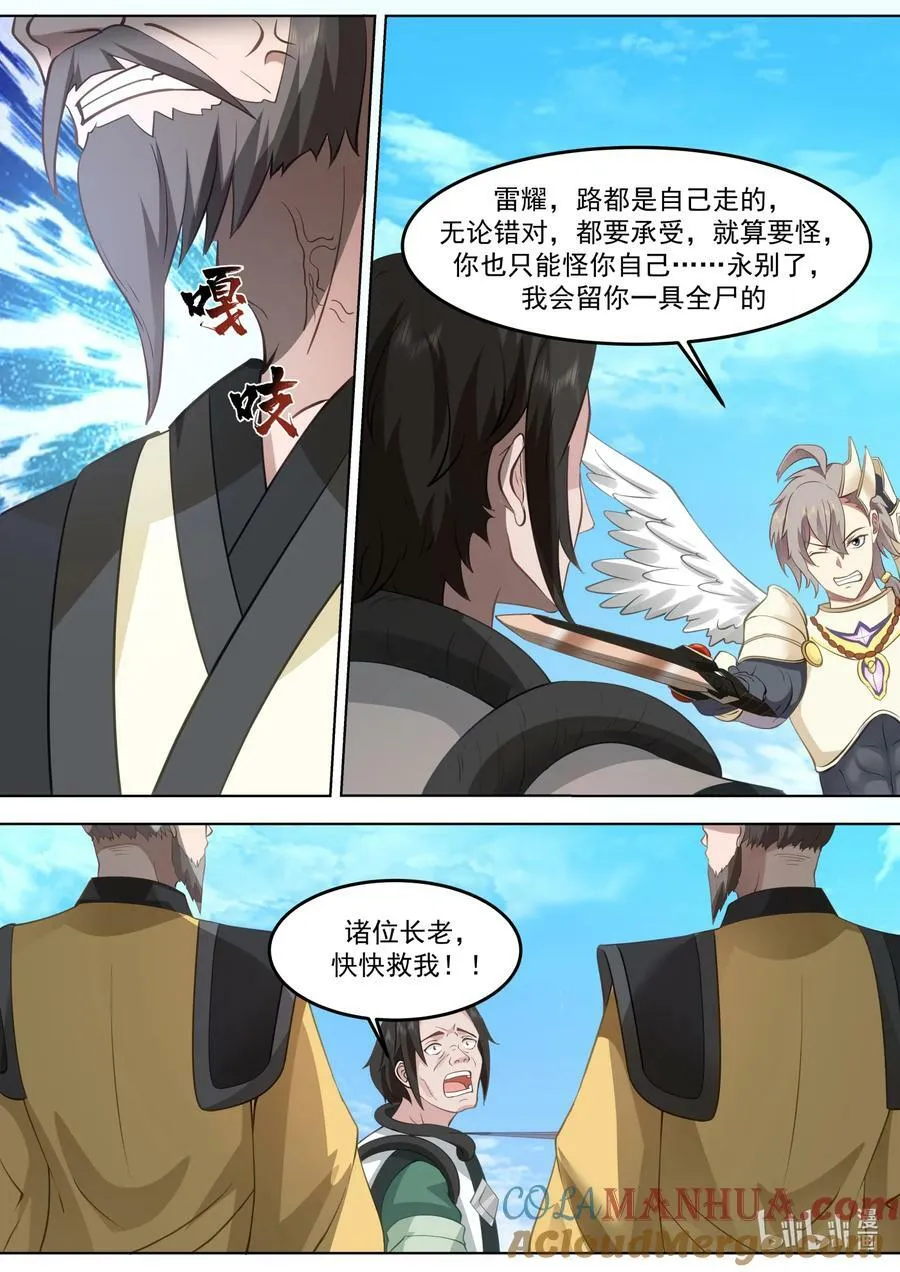 757 求情 第9页