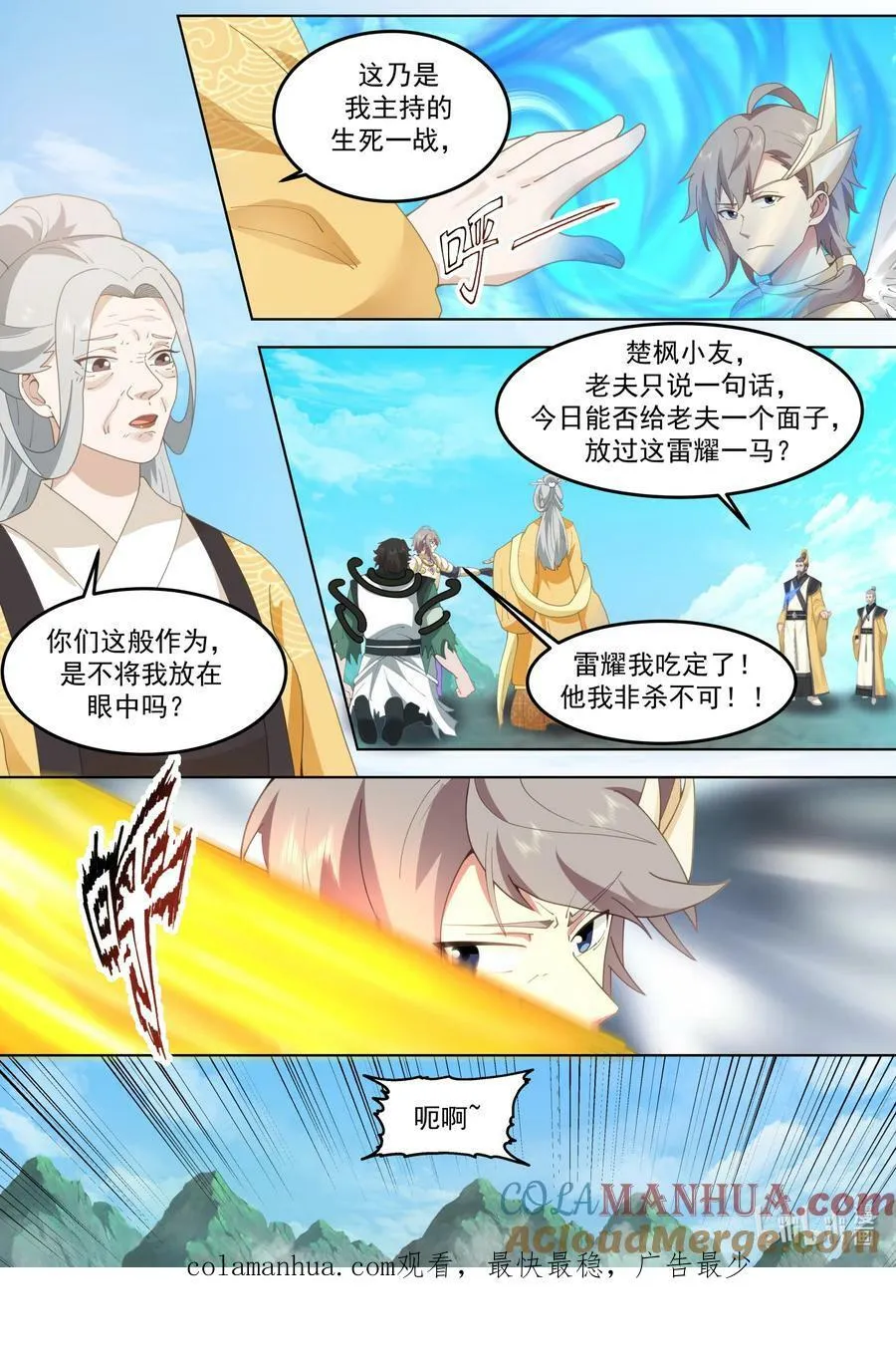 757 求情 第11页