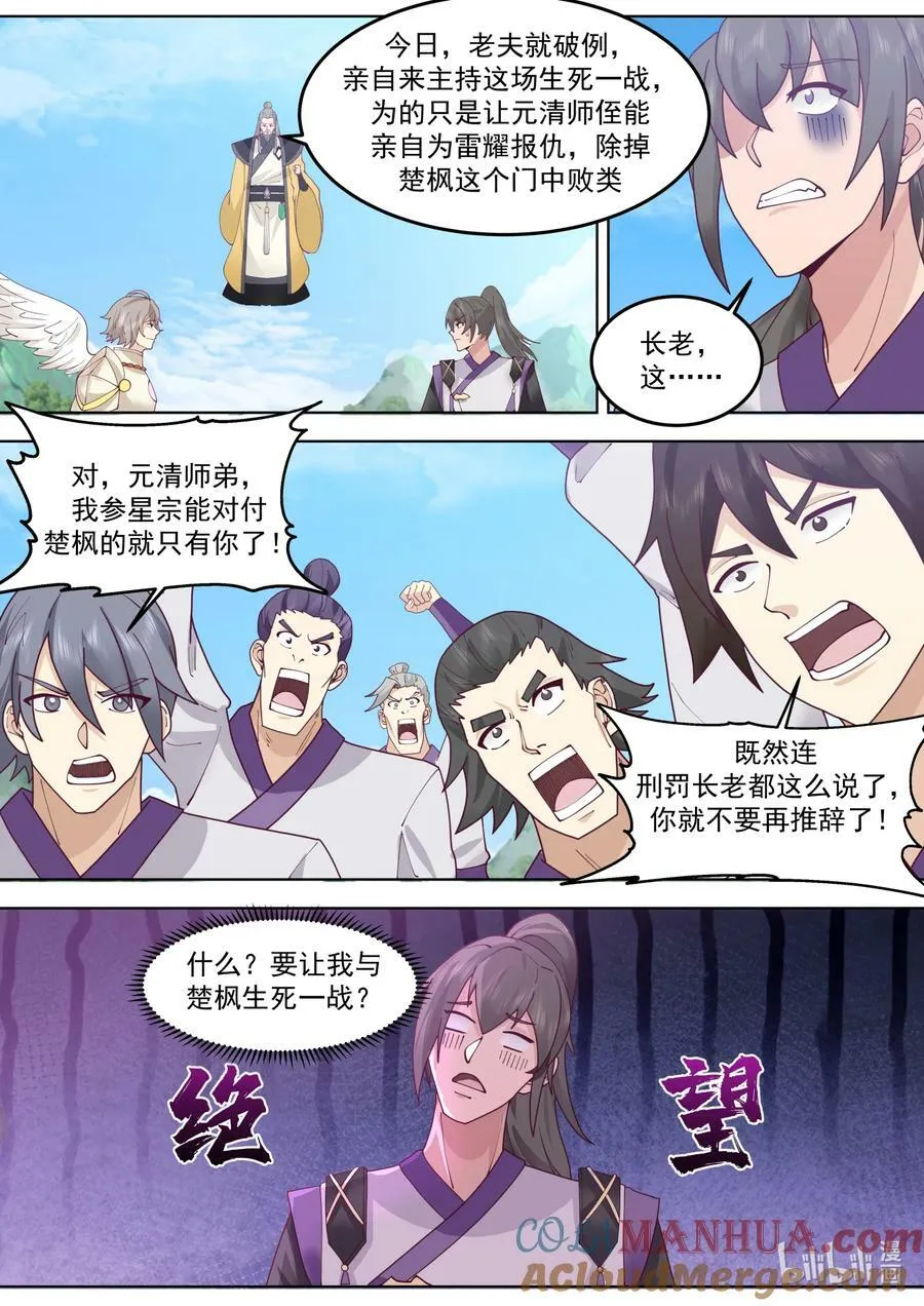 759 冒名顶替 第2页