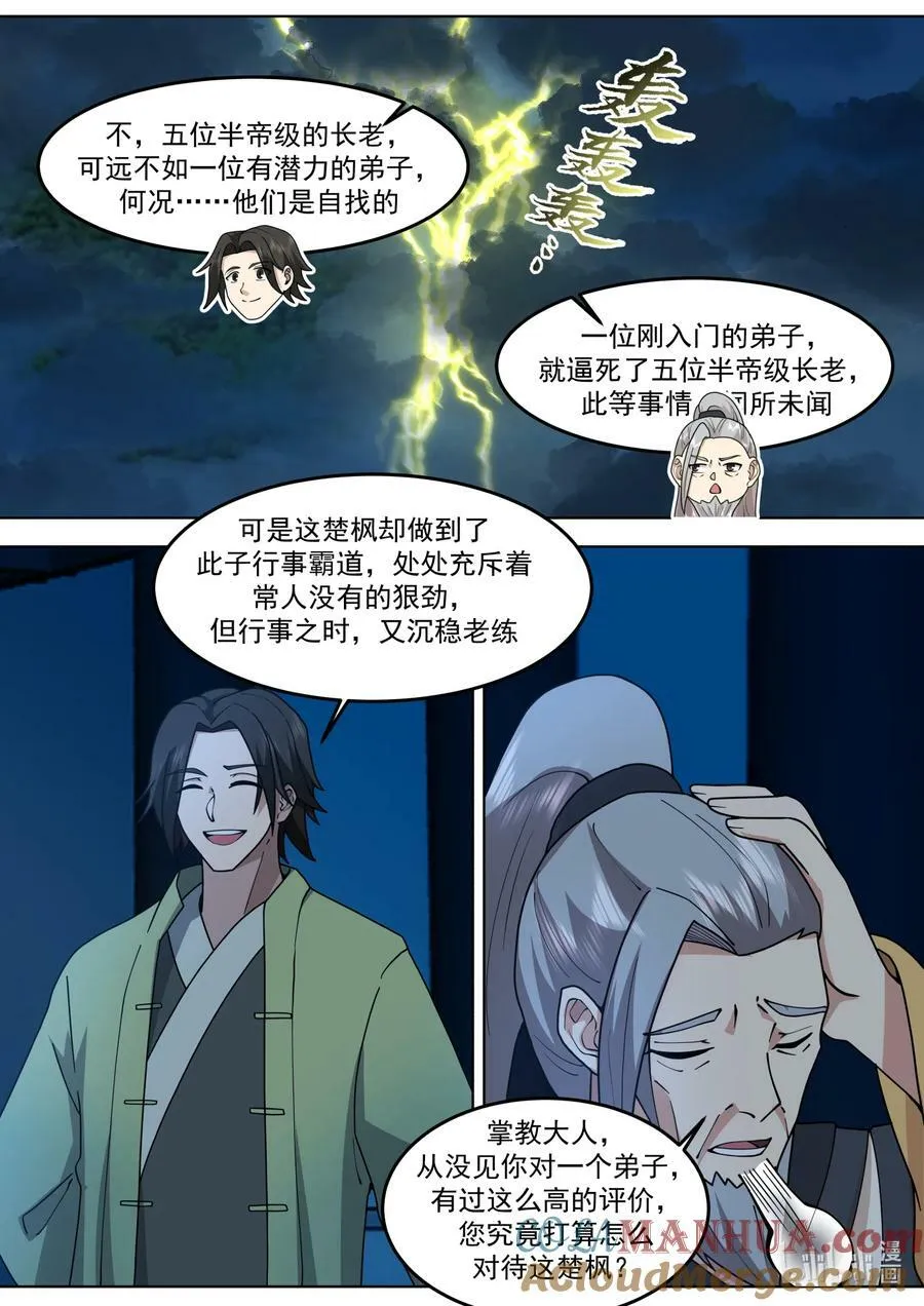 766 好好培养 第3页