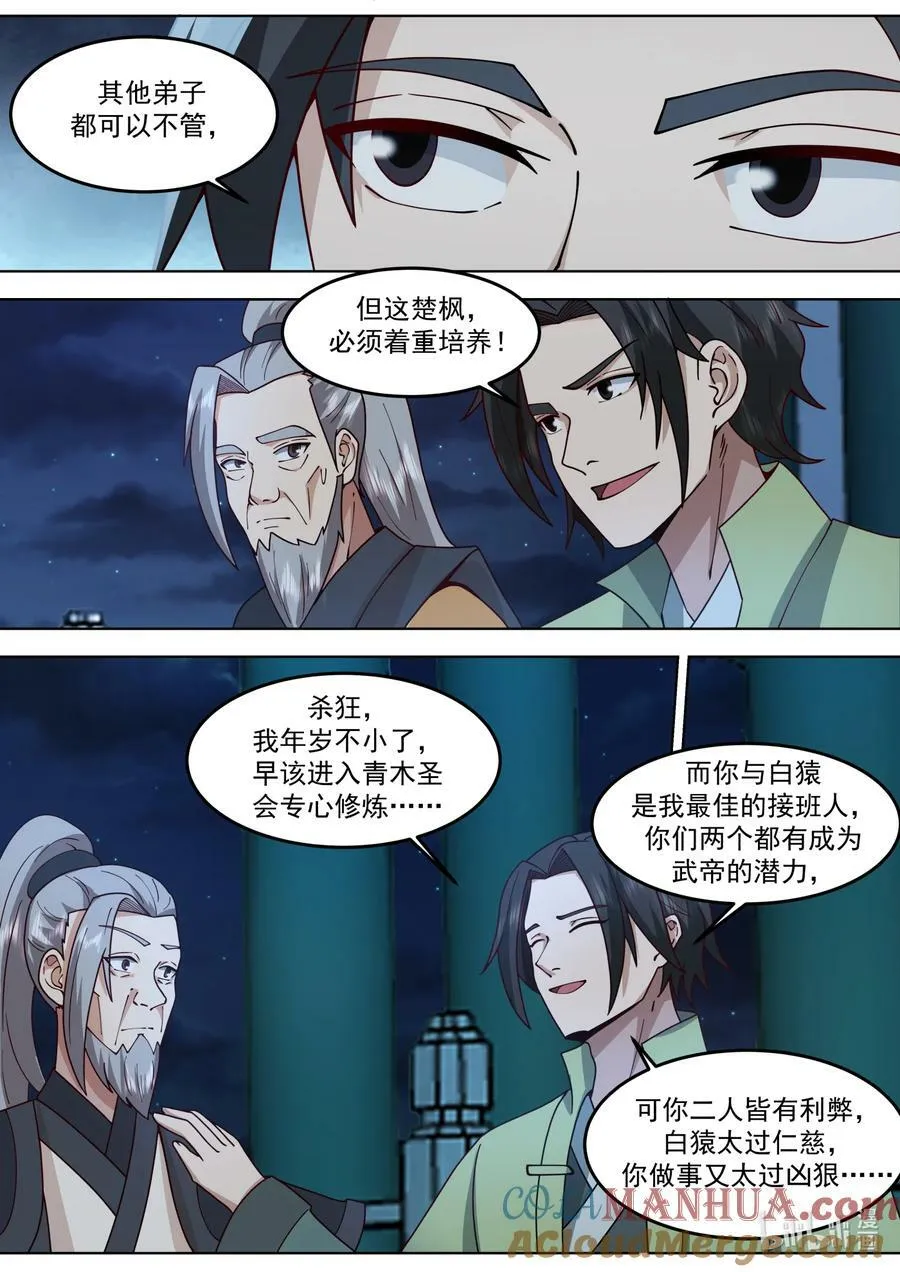 766 好好培养 第4页