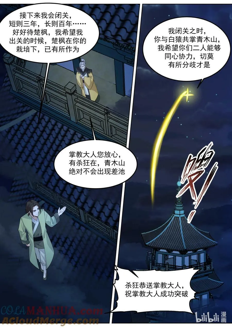766 好好培养 第6页