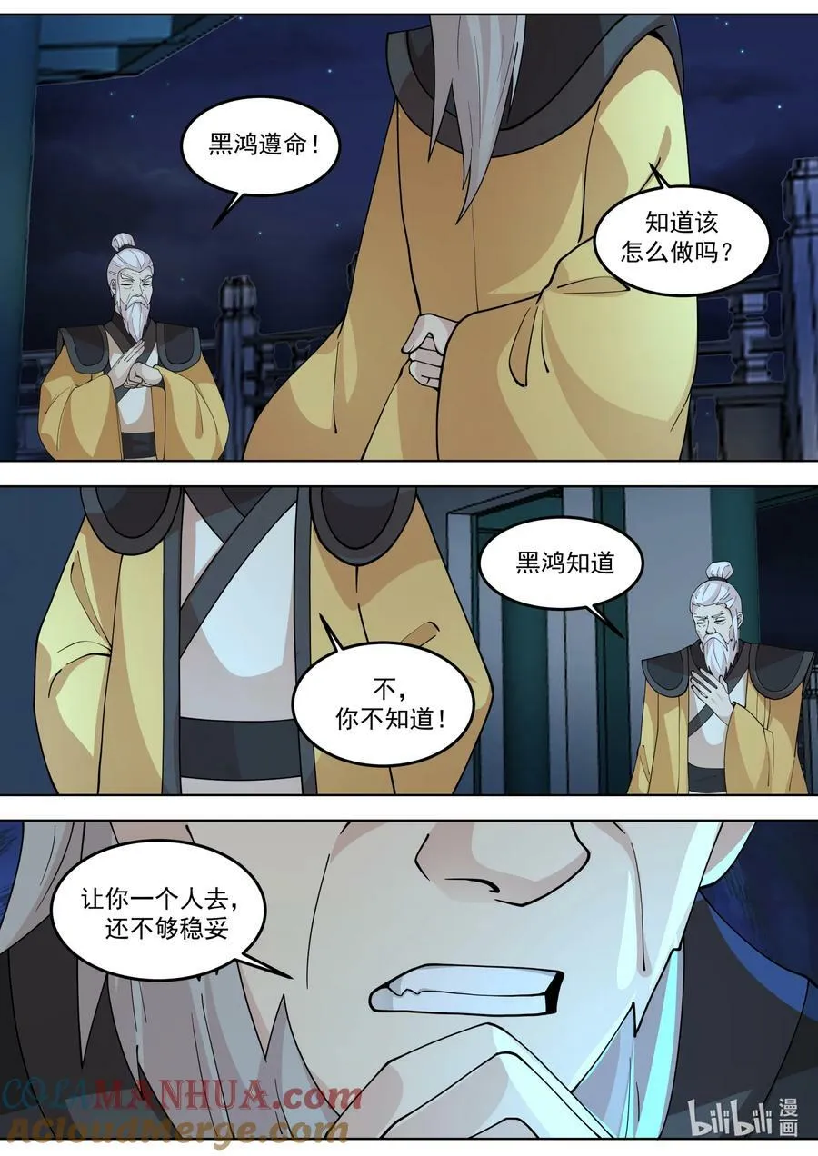766 好好培养 第9页