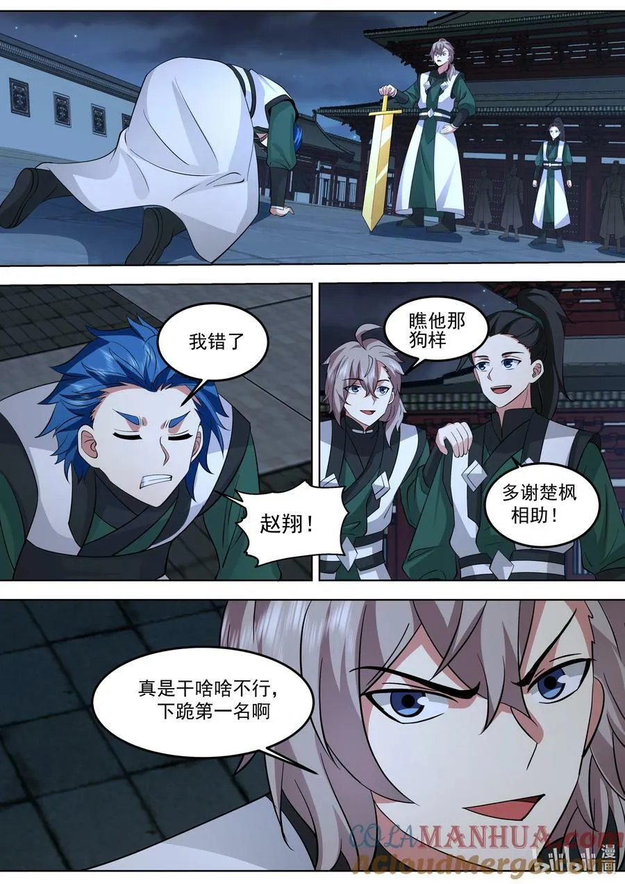772 半成王兵 第2页