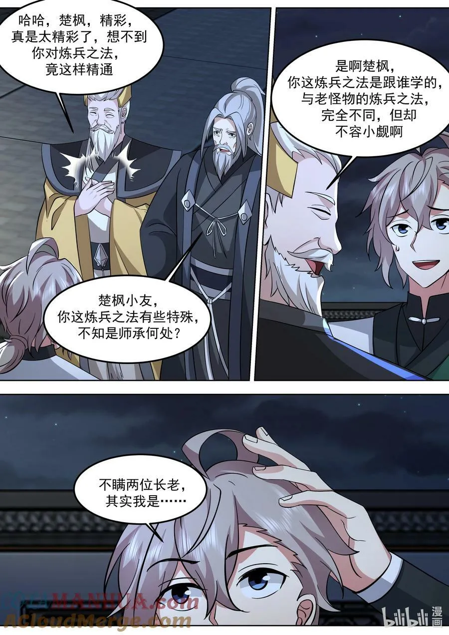 772 半成王兵 第3页