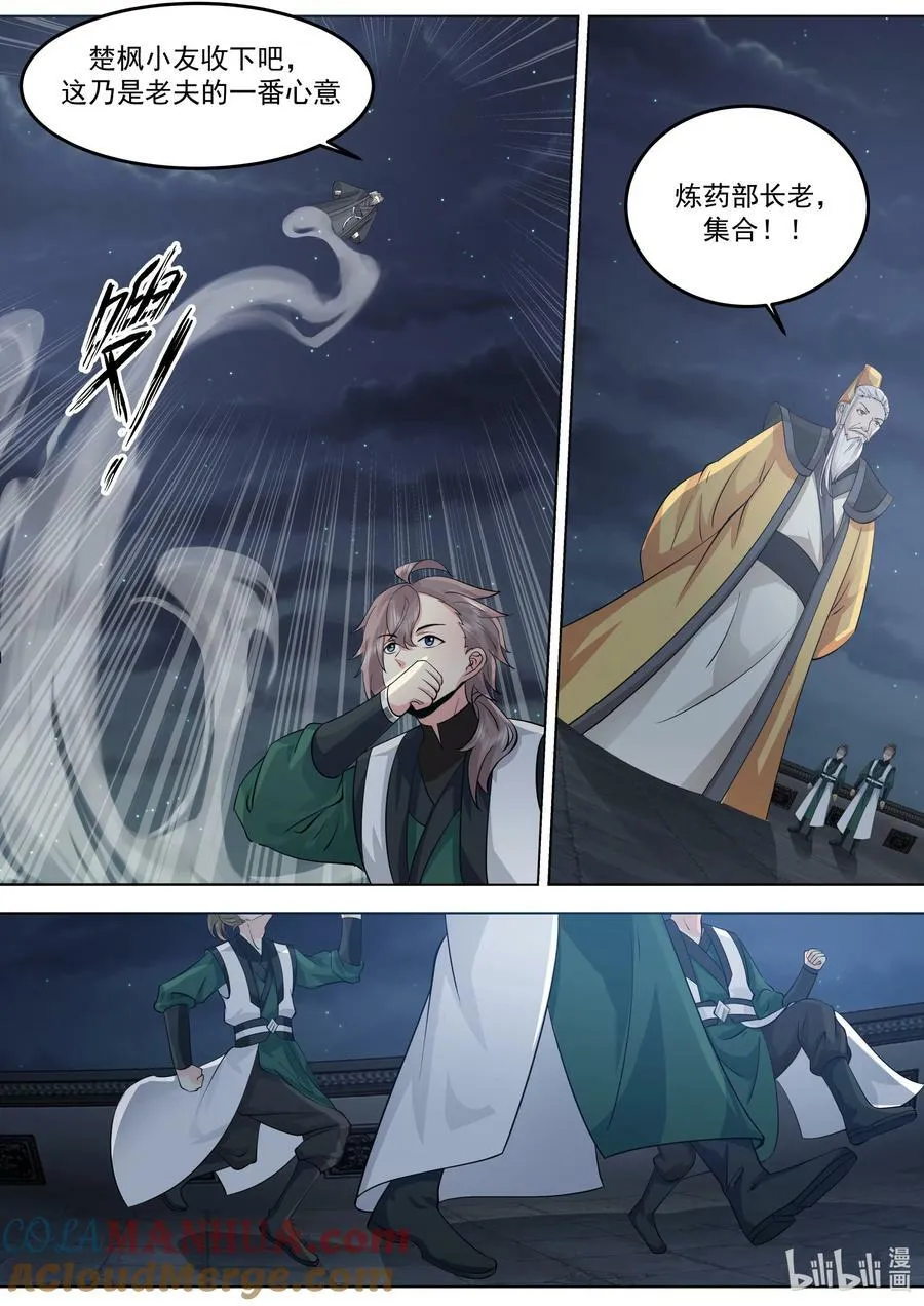 772 半成王兵 第6页
